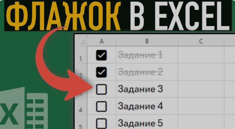 Привязка бегунка к конкретной ячейке рабочего листа