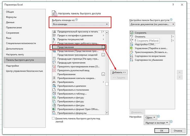 Как настроить бегунок в excel Как настроить бегунок в excel