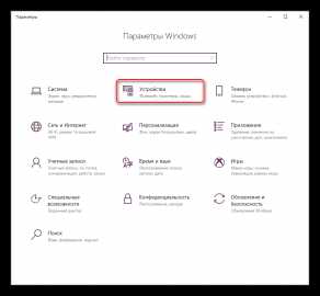 Изменение чувствительности мыши через реестр Windows 10