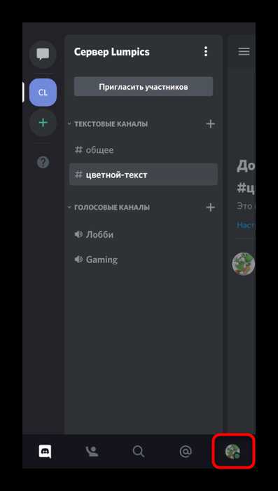 Параметры производительности Discord для снижения нагрузки во время игр