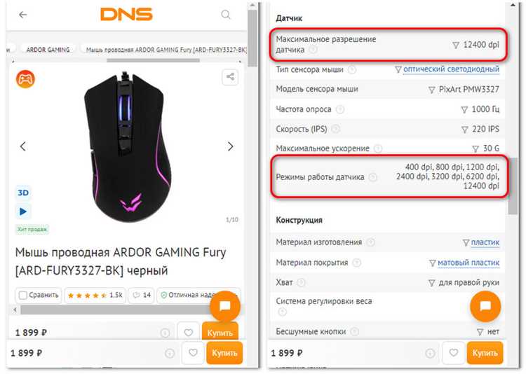 Что означает DPI и как он влияет на скорость курсора