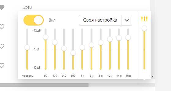 Открытие эквалайзера в версии Яндекс Музыки для компьютера