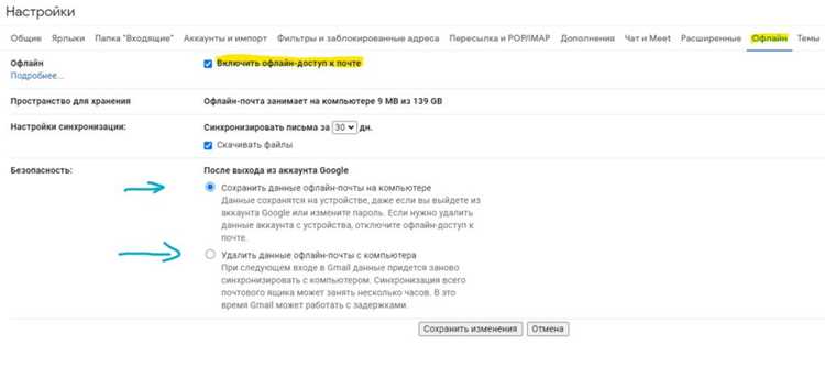 Использование пароля приложения при двухфакторной защите