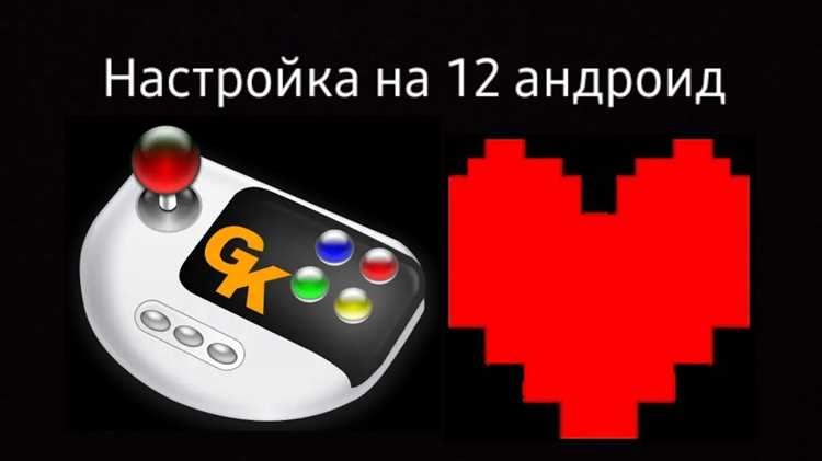 Как настроить game keyboard для андертейл