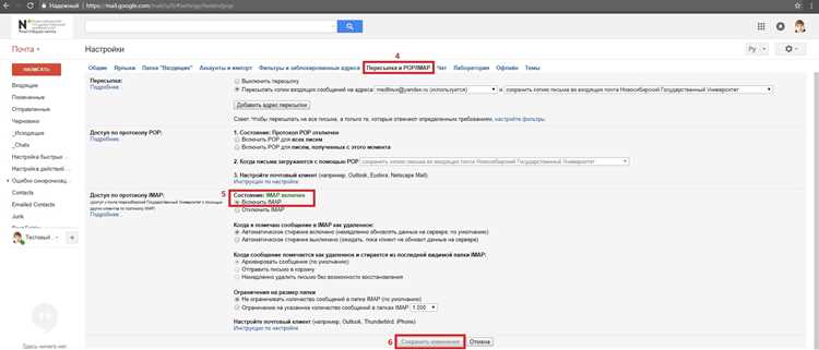 Проверка отправки и получения писем после подключения Gmail