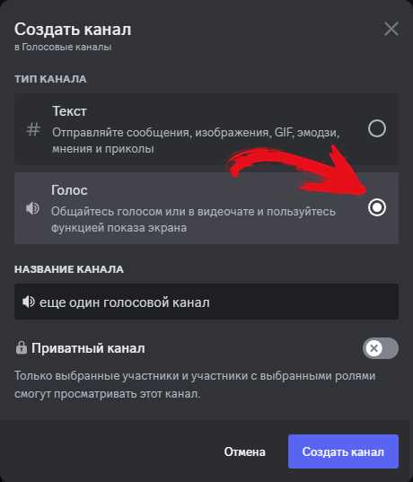 Как настроить голосовые сообщения в дискорде