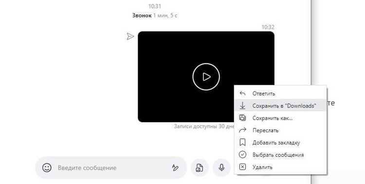 Открытие раздела настроек видео в Skype