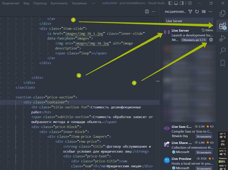 Как настроить live server в vscode Как настроить live server в vscode