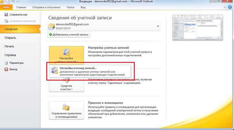 Переадресация на уровне сервера Exchange и Microsoft 365