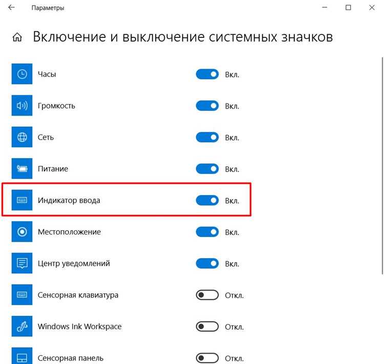Где изменить сочетание клавиш для переключения языка ввода