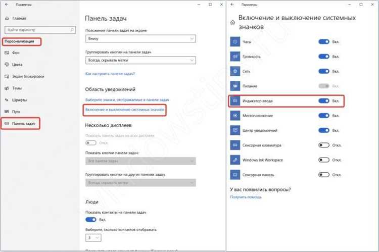 Как настроить переключение языка на клавиатуре windows 10