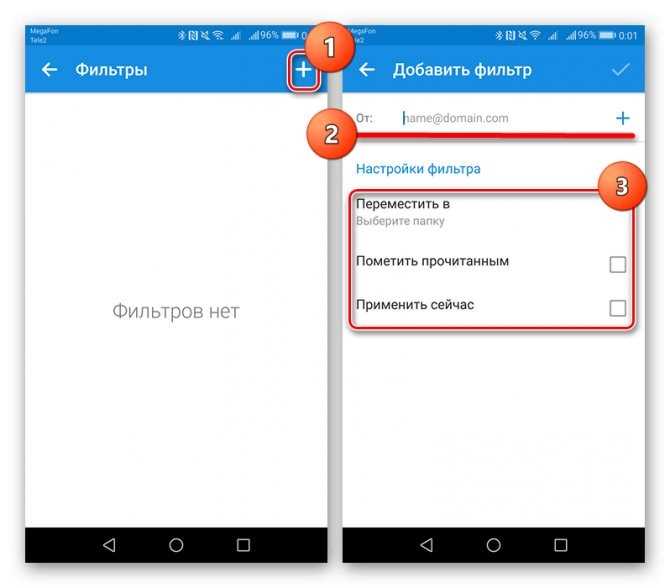 Настройка синхронизации писем и интервалов обновления