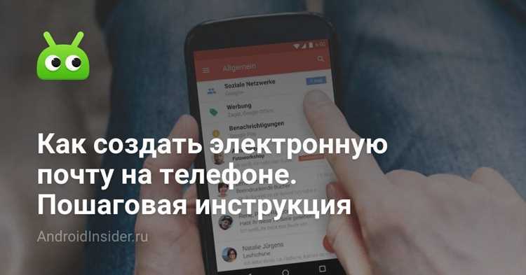 Управление уведомлениями о новых письмах на Android