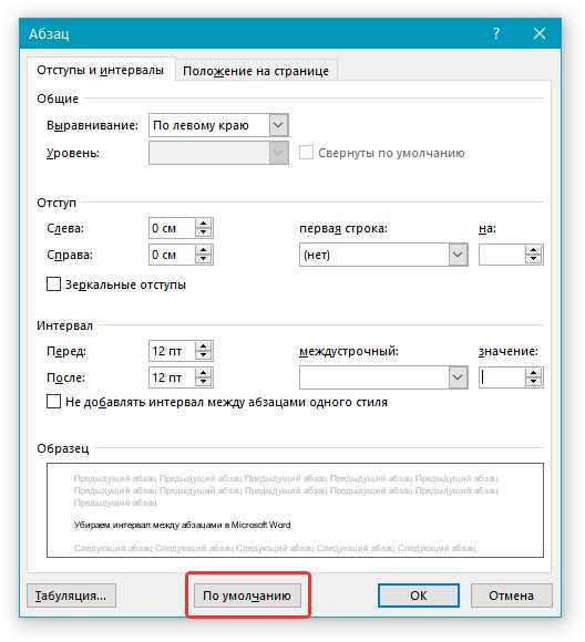 Как задать разные поля для отдельных разделов документа