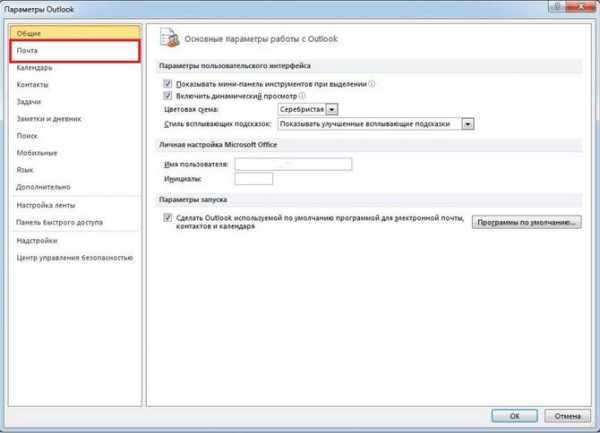 Открытие мастера правил через меню Outlook