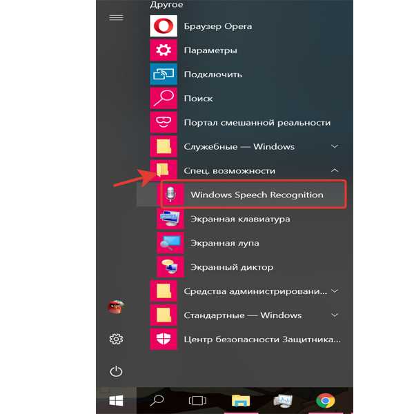 Как настроить распознавание по голосу Как настроить распознавание по голосу