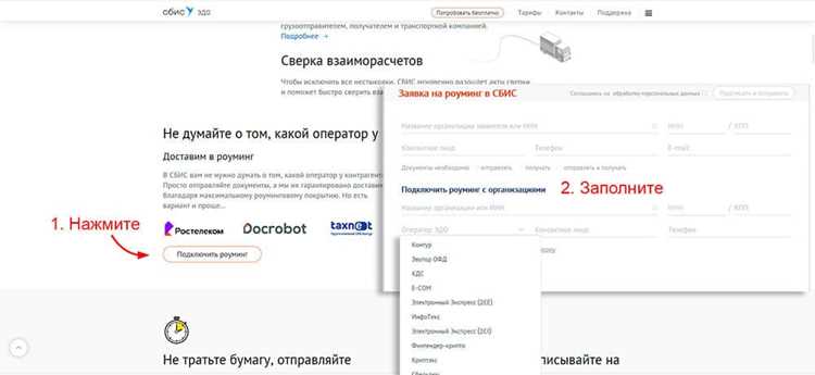 Как настроить роуминг в диадоке со сбис