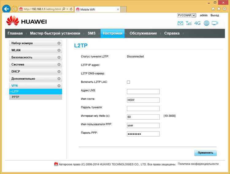 Параметры Wi-Fi 2.4 ГГц и 5 ГГц: имя сети, защита и канал