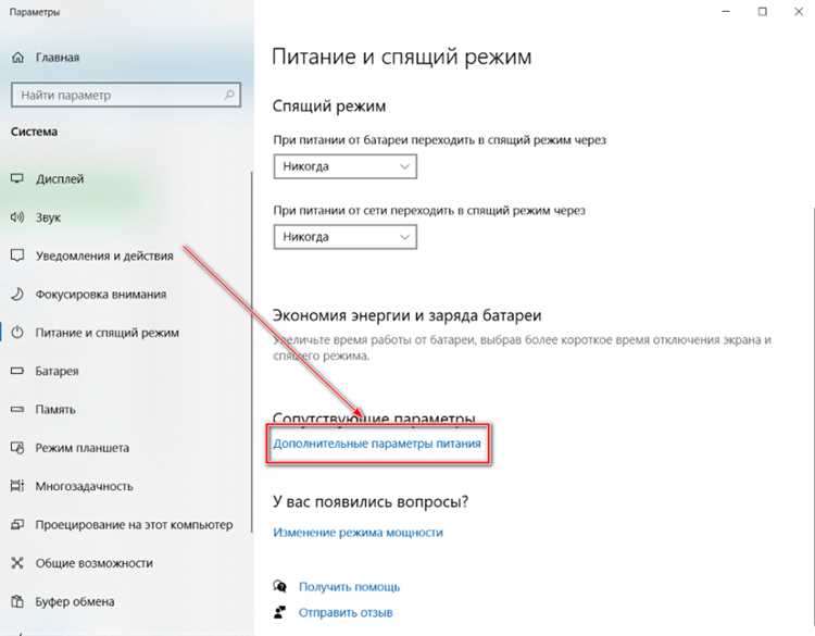 Проверка и устранение проблем с выходом из спящего режима