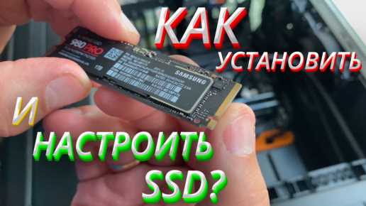 Настройка SSD M2 в BIOS: пошаговое руководство