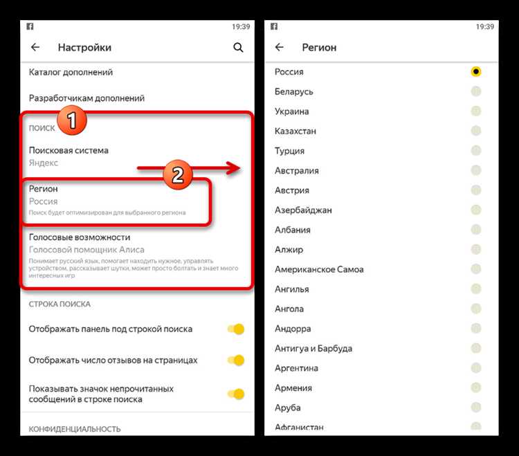 Выбор поисковой системы Яндекс по умолчанию в Android