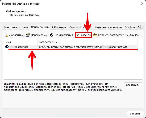 Настройка портов подключения и параметров шифрования