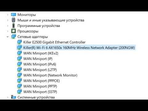 Проверка наличия и состояния Wi-Fi адаптера в ноутбуке