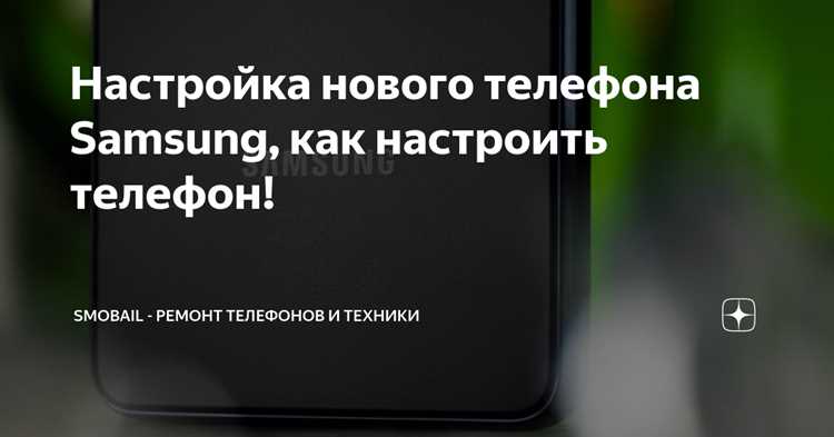 Как настроить вторую линию на телефоне самсунг