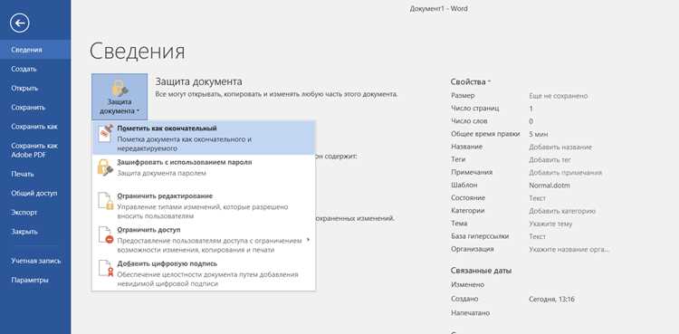 Изменение панели быстрого доступа и ленты под личные задачи