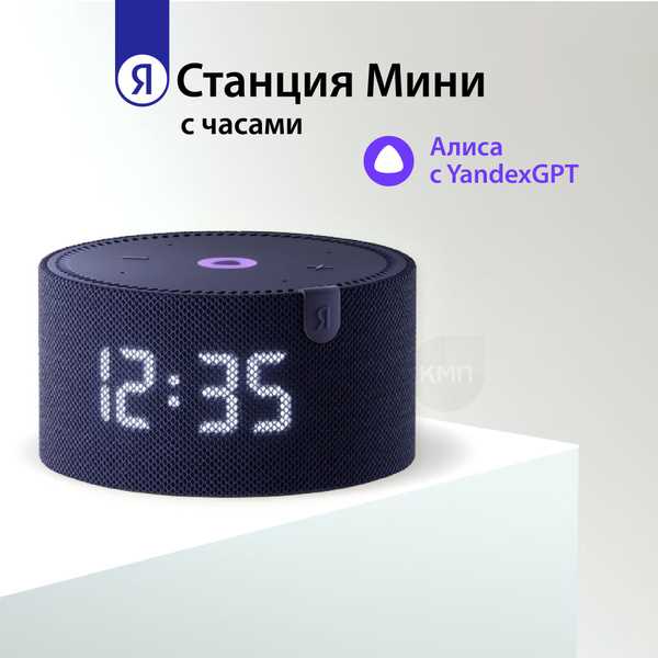 Добавление Яндекс Станции Мини с часами в приложении Яндекс