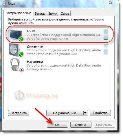 Отключение улучшений и пространственного звука