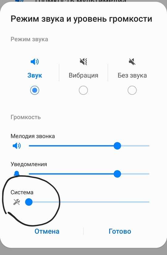 Настройка звука при использовании наушников и гарнитуры