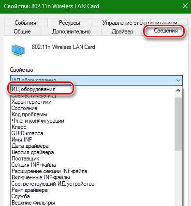 Как называется драйвер для wifi