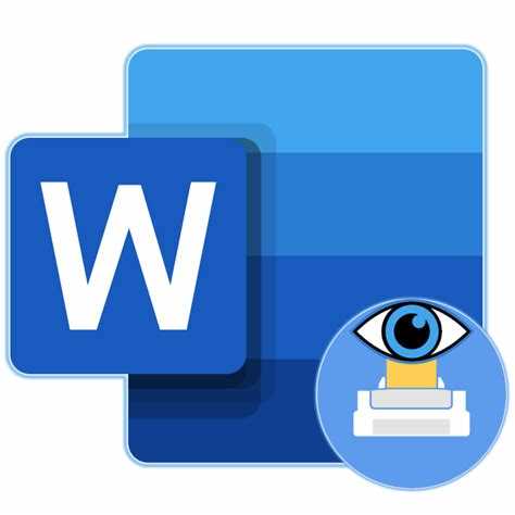Как называется режим предварительного просмотра печати в Windows