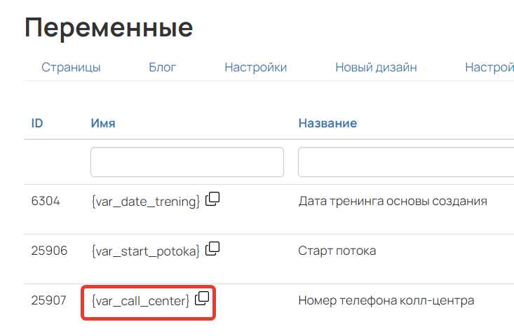 Как называется инструкция которая определяет данные соответствующие переменной