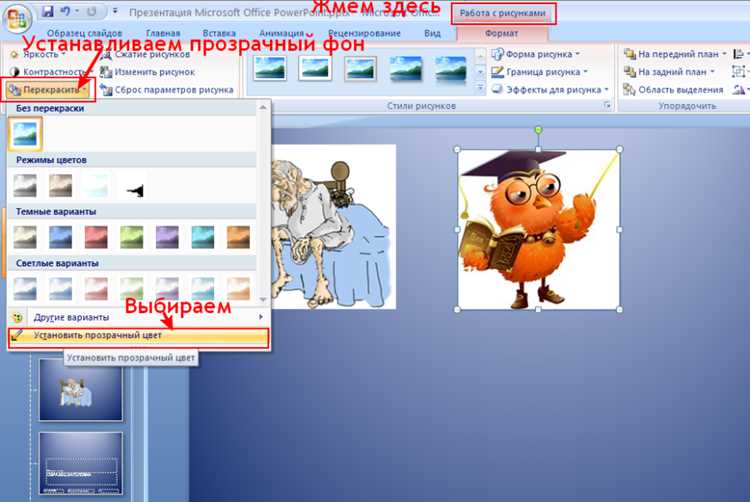 Роль альфа-канала в изображениях без заднего плана
