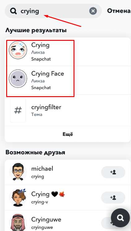 Почему плачущая маска может не отображаться в аккаунте