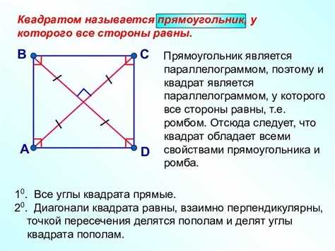 Применение прямоугольных параллелепипедов в архитектуре и строительстве