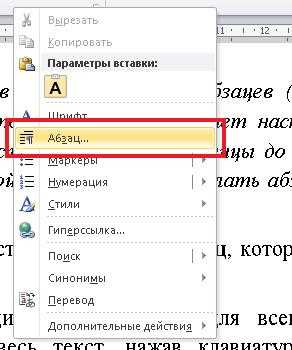Где посмотреть текущий шрифт по умолчанию в интерфейсе Word
