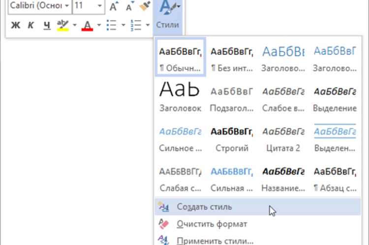 Чем шрифт Calibri отличается от других стандартных шрифтов Word