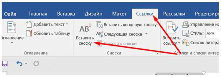 Как называется сноска внизу страницы Как называется сноска внизу страницы