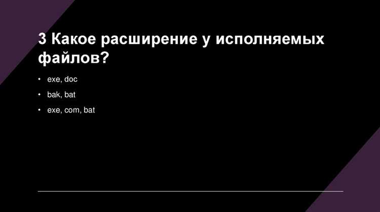 Расширения файлов как способ определения содержимого и назначения