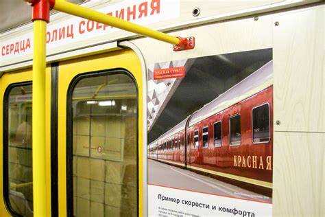 Как называются колеса у поезда метро