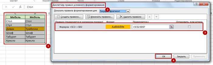 Подготовка исходных таблиц к объединению