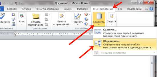 Какие форматы файлов Word можно объединять без потери данных