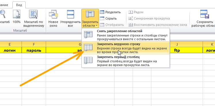 Разделение объединённых ячеек обратно