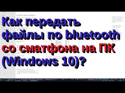 Проверка наличия и версии Bluetooth-адаптера в Windows 10
