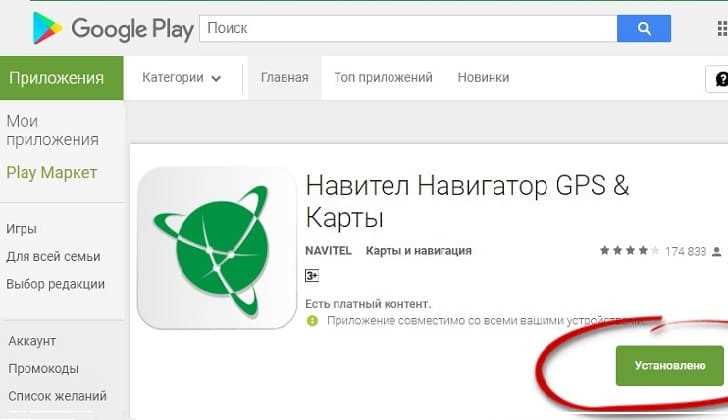 Проверка текущей версии 2ГИС и причины отсутствия обновления