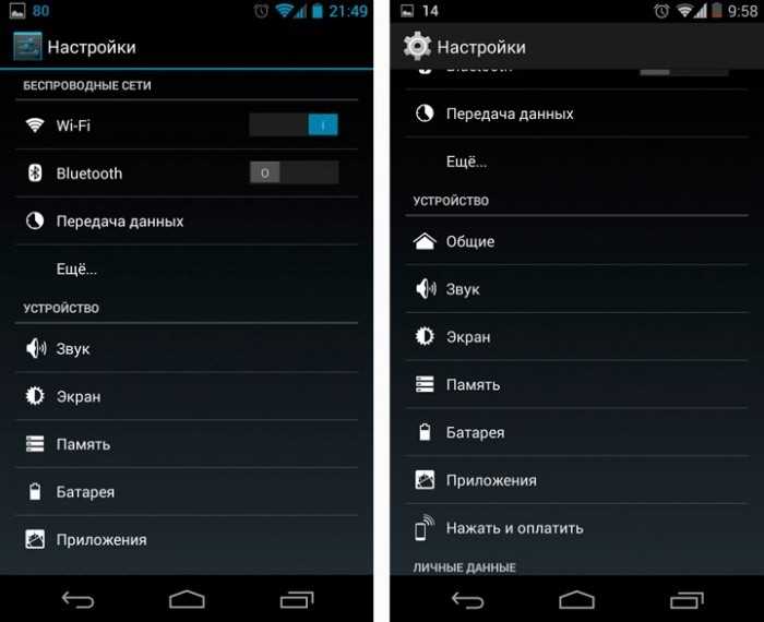 Очистка кэша и данных Google Play для запуска обновления 2ГИС
