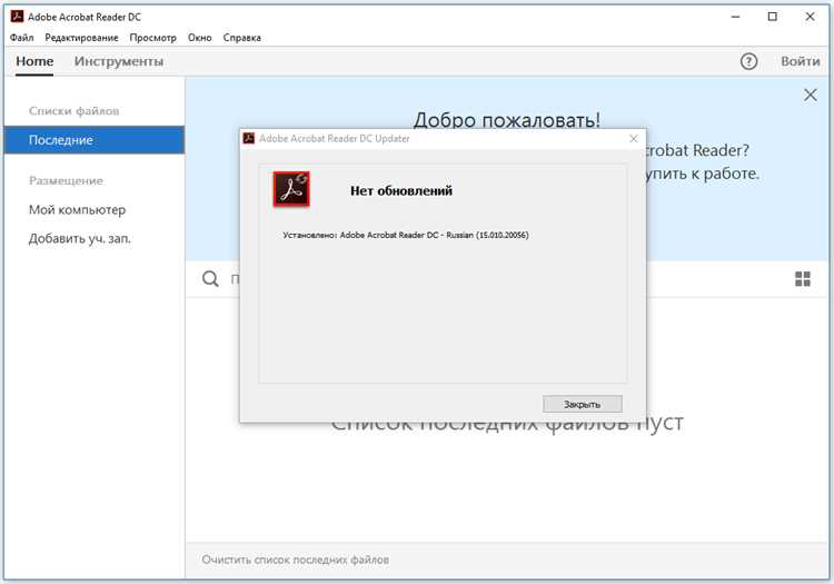Что делать, если автоматическое обновление не запускается